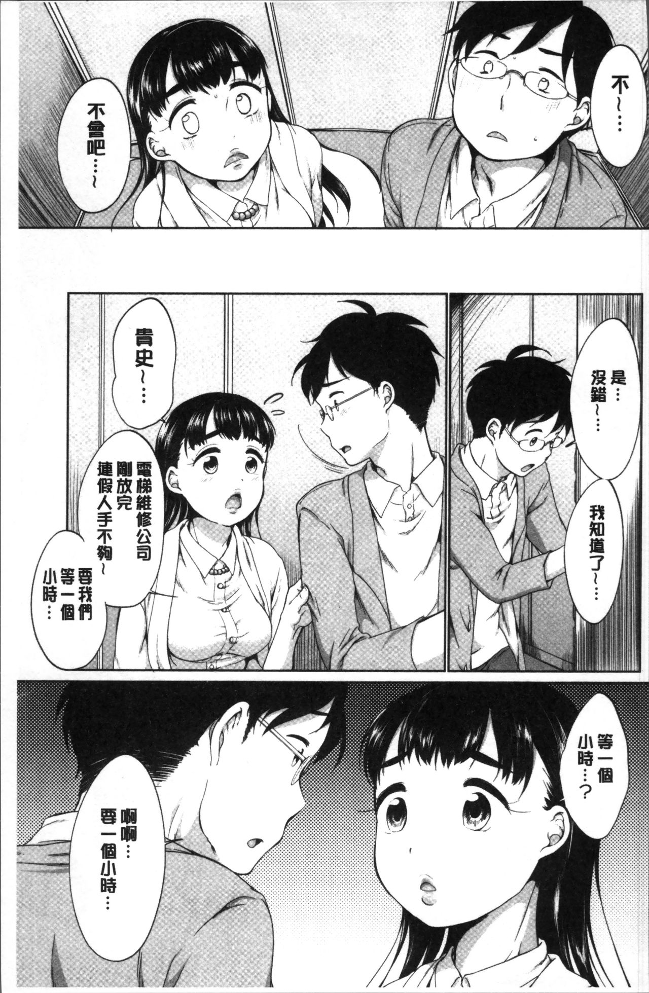 Iyarashiikoto  Shite | 和色瞇瞇的孩子做吧 - Page 167