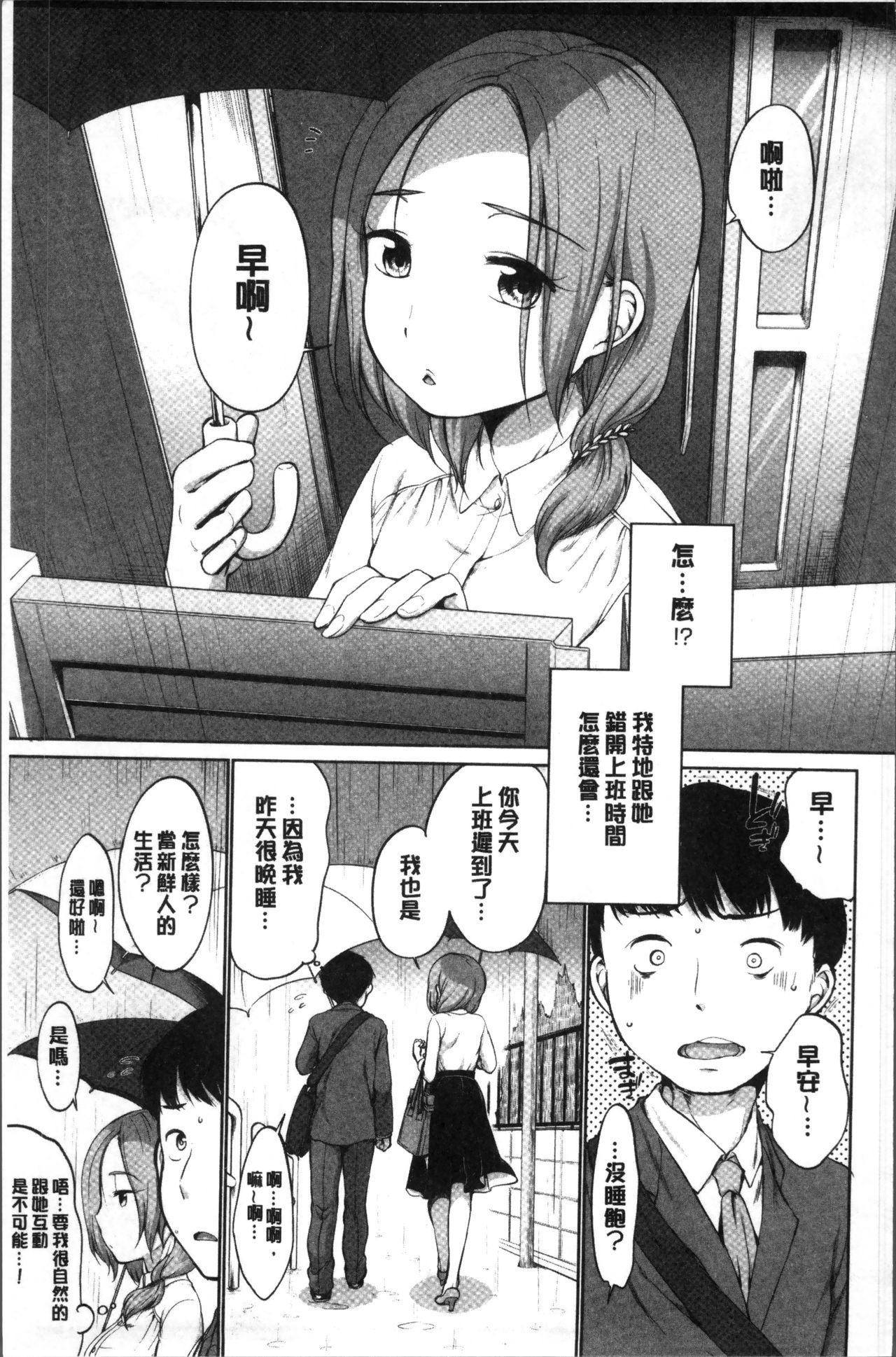 Iyarashiikoto  Shite | 和色瞇瞇的孩子做吧 - Page 185