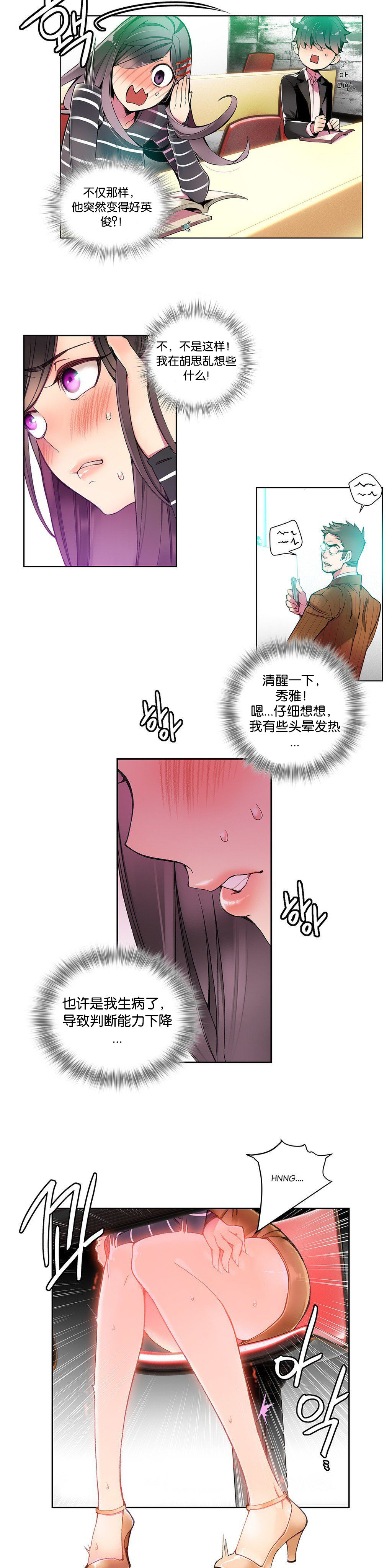 莉莉丝的脐带(Lilith`s Cord) Ch.1-25 - Page 111
