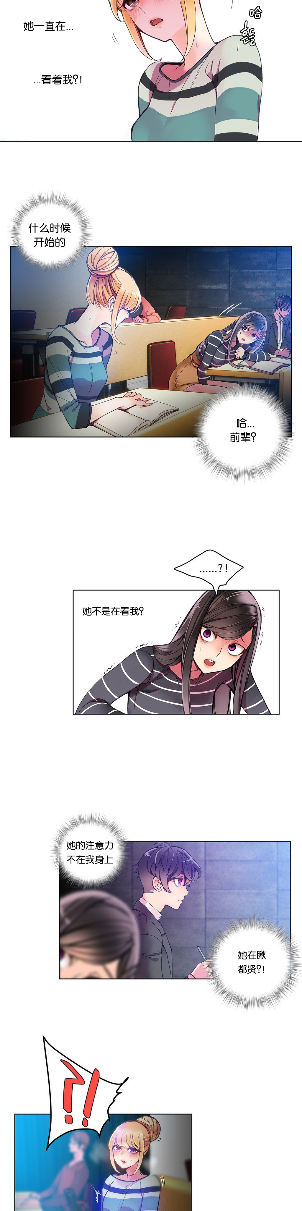 莉莉丝的脐带(Lilith`s Cord) Ch.1-25 - Page 124