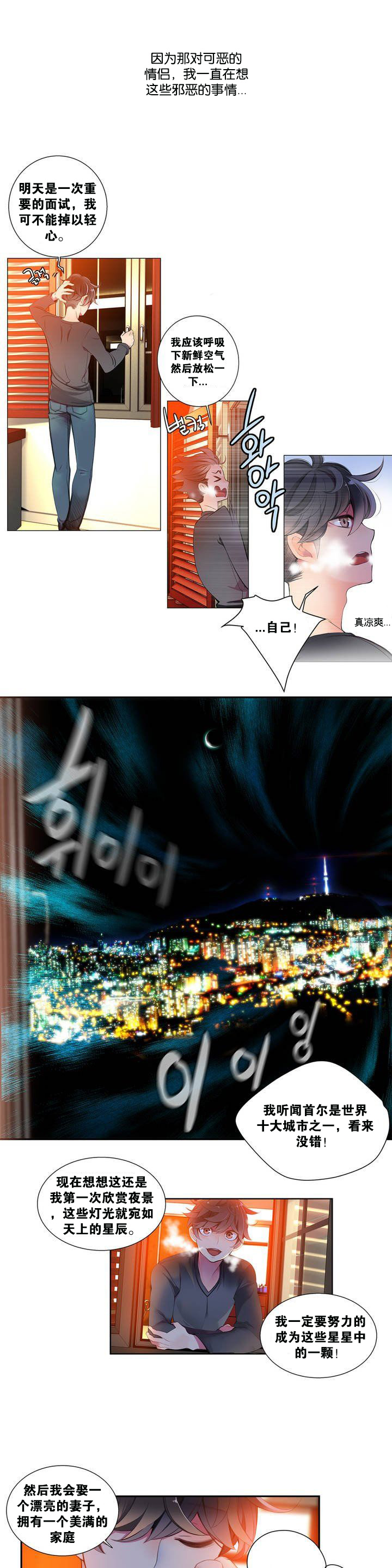莉莉丝的脐带(Lilith`s Cord) Ch.1-25 - Page 15