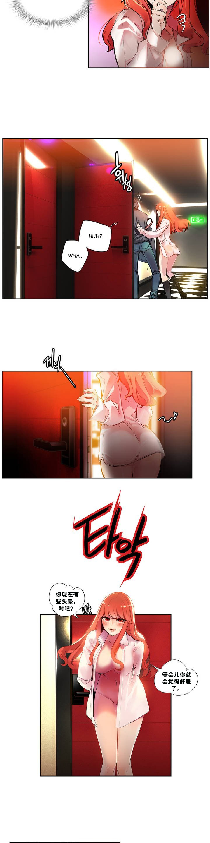 莉莉丝的脐带(Lilith`s Cord) Ch.1-25 - Page 27