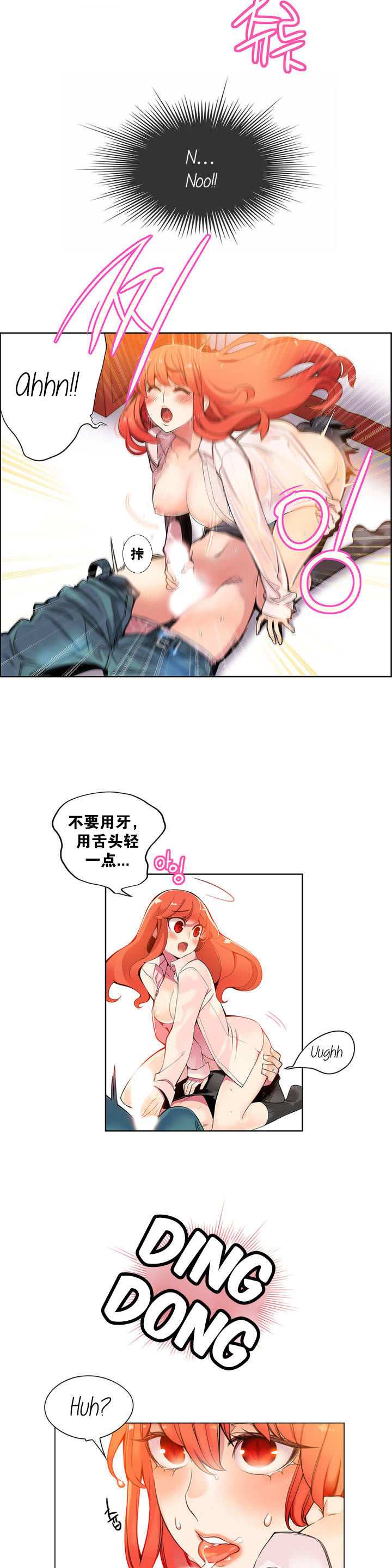 莉莉丝的脐带(Lilith`s Cord) Ch.1-25 - Page 37