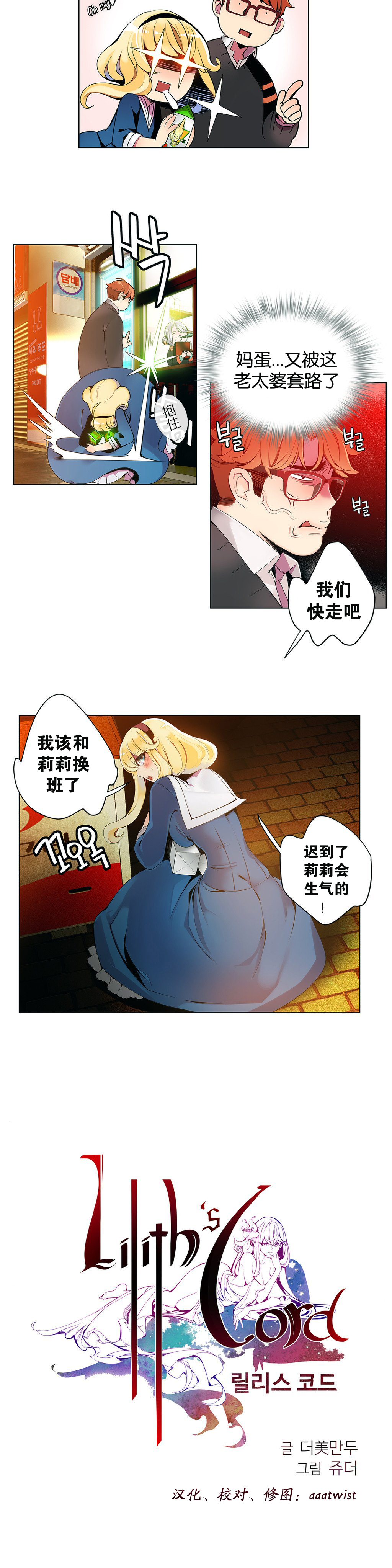 莉莉丝的脐带(Lilith`s Cord) Ch.1-25 - Page 46