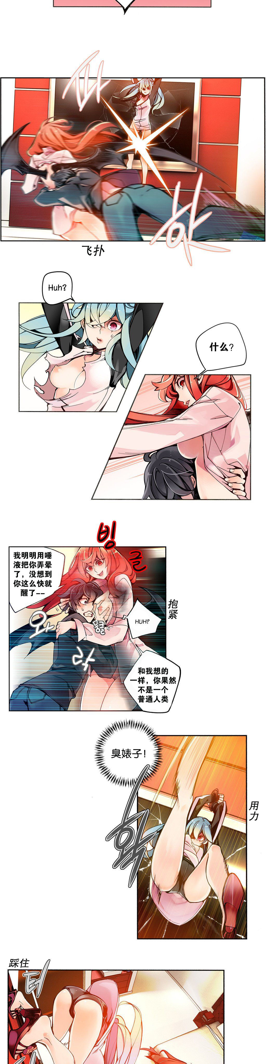 莉莉丝的脐带(Lilith`s Cord) Ch.1-25 - Page 67