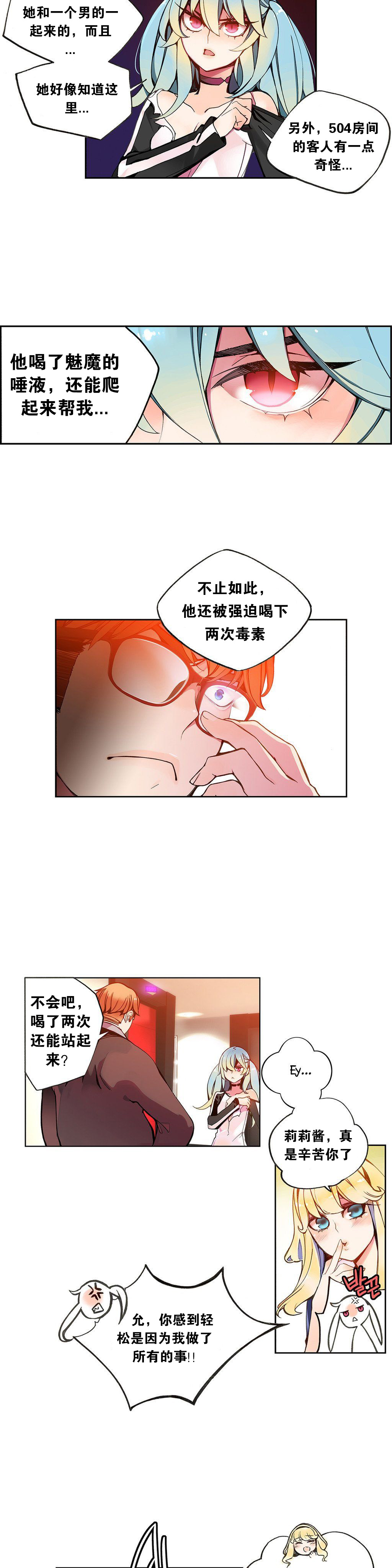 莉莉丝的脐带(Lilith`s Cord) Ch.1-25 - Page 82