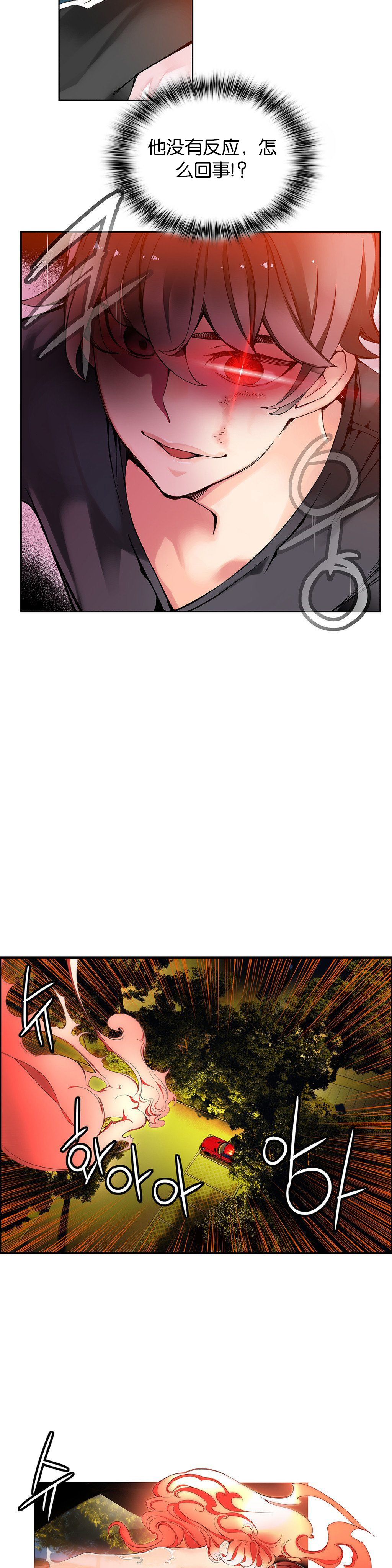 莉莉丝的脐带(Lilith`s Cord) Ch.1-25 - Page 89