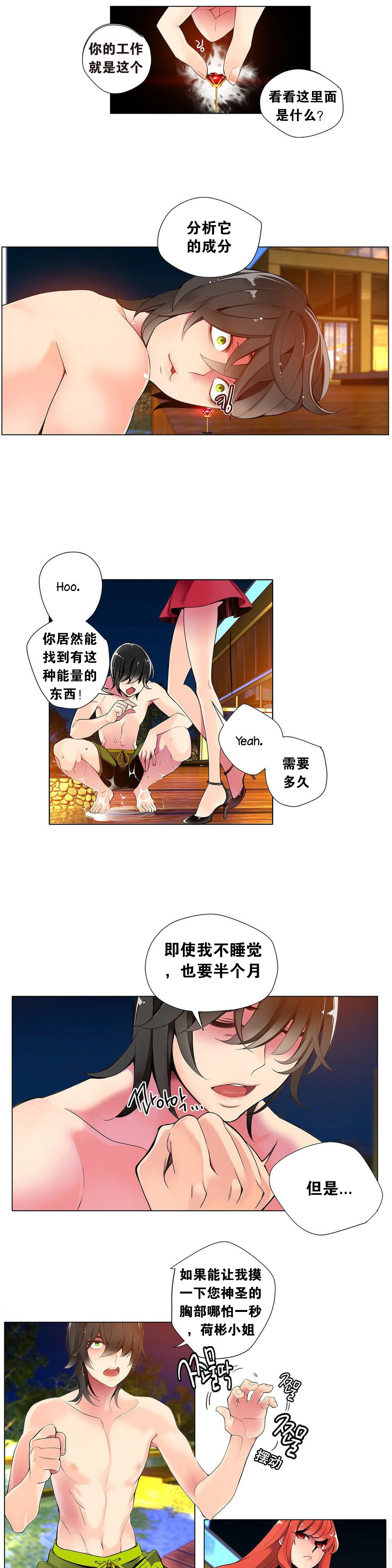 莉莉丝的脐带(Lilith`s Cord) Ch.1-25 - Page 98