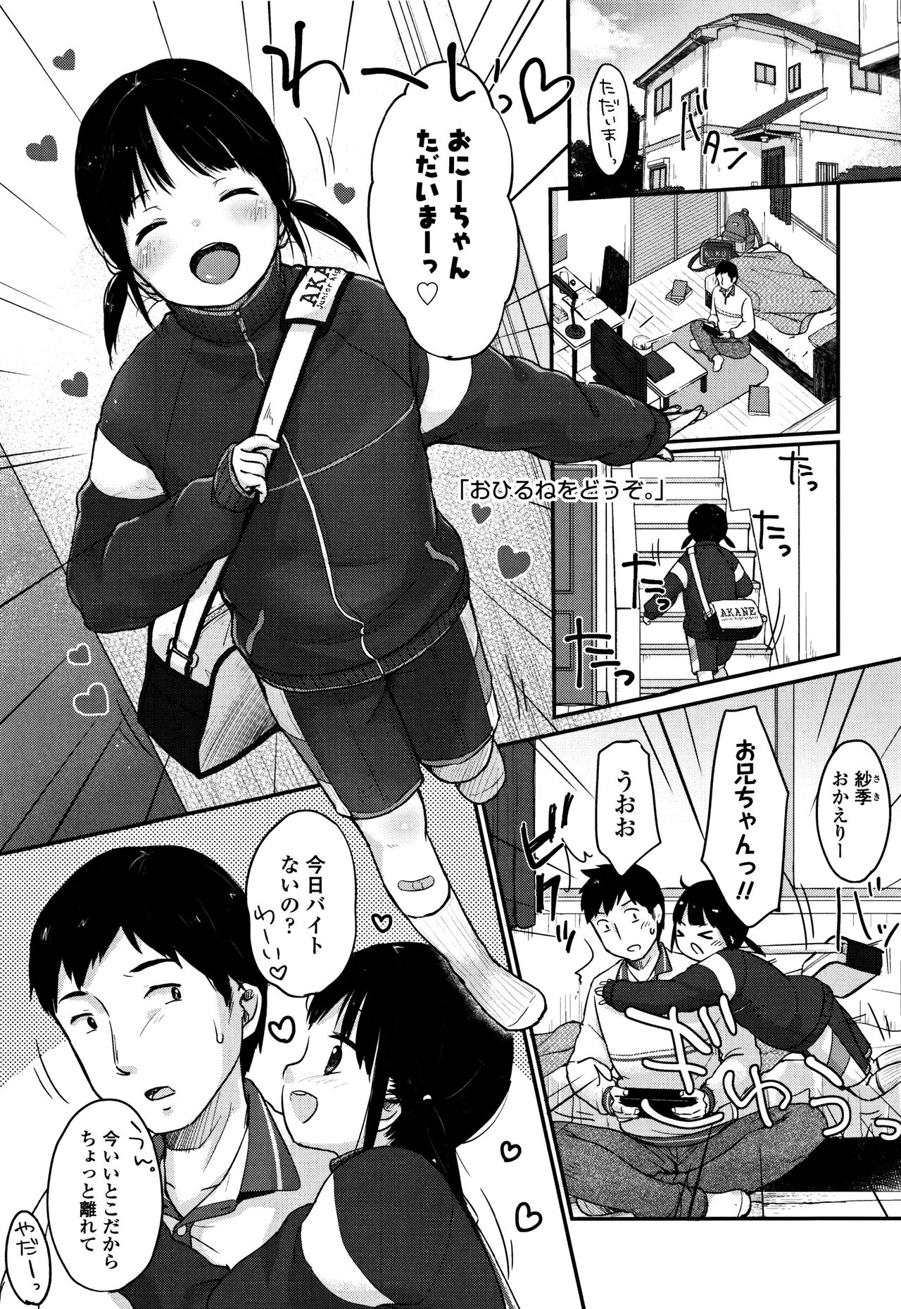 Chuukurai ga Suki - Page 138