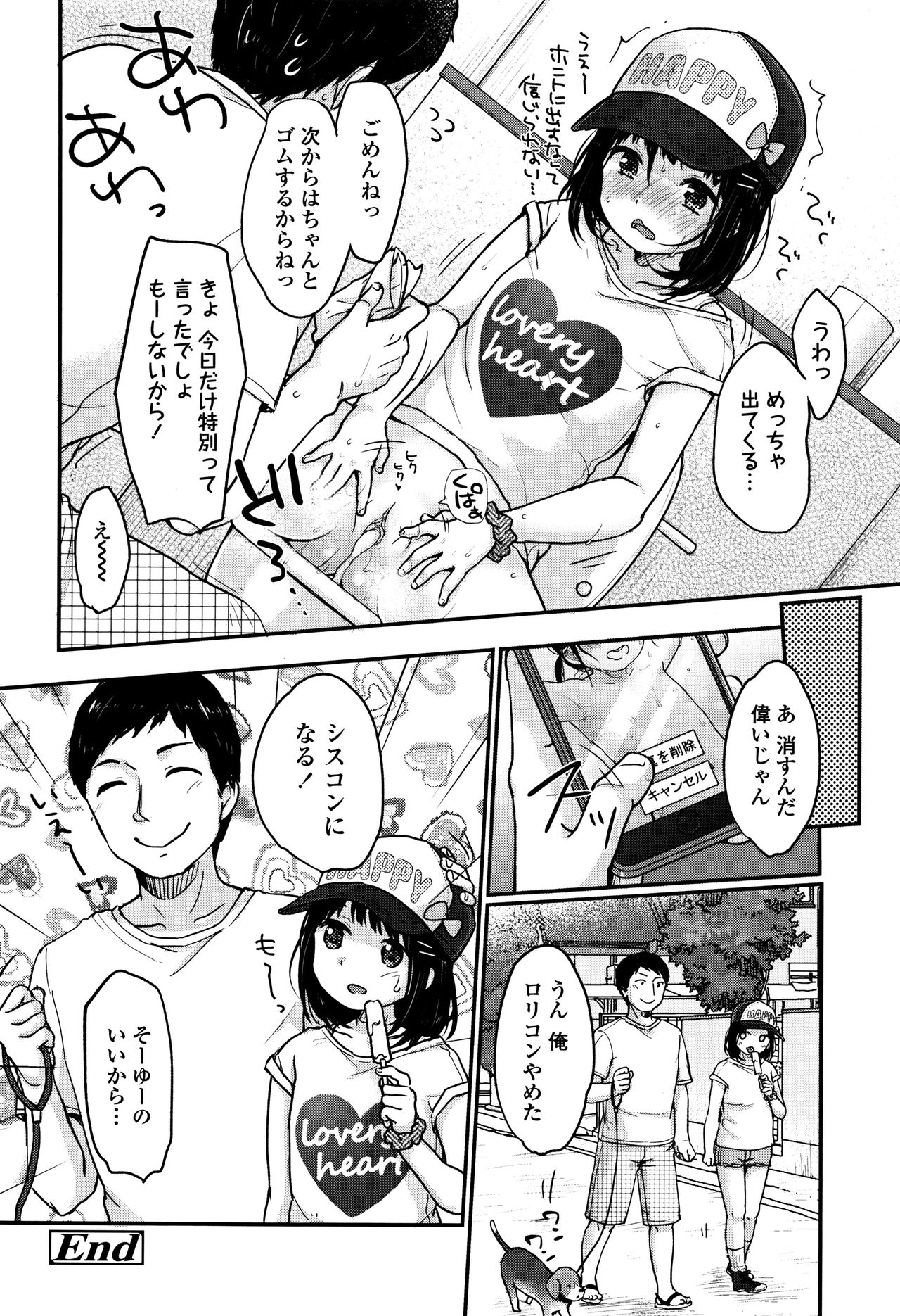 Chuukurai ga Suki - Page 41