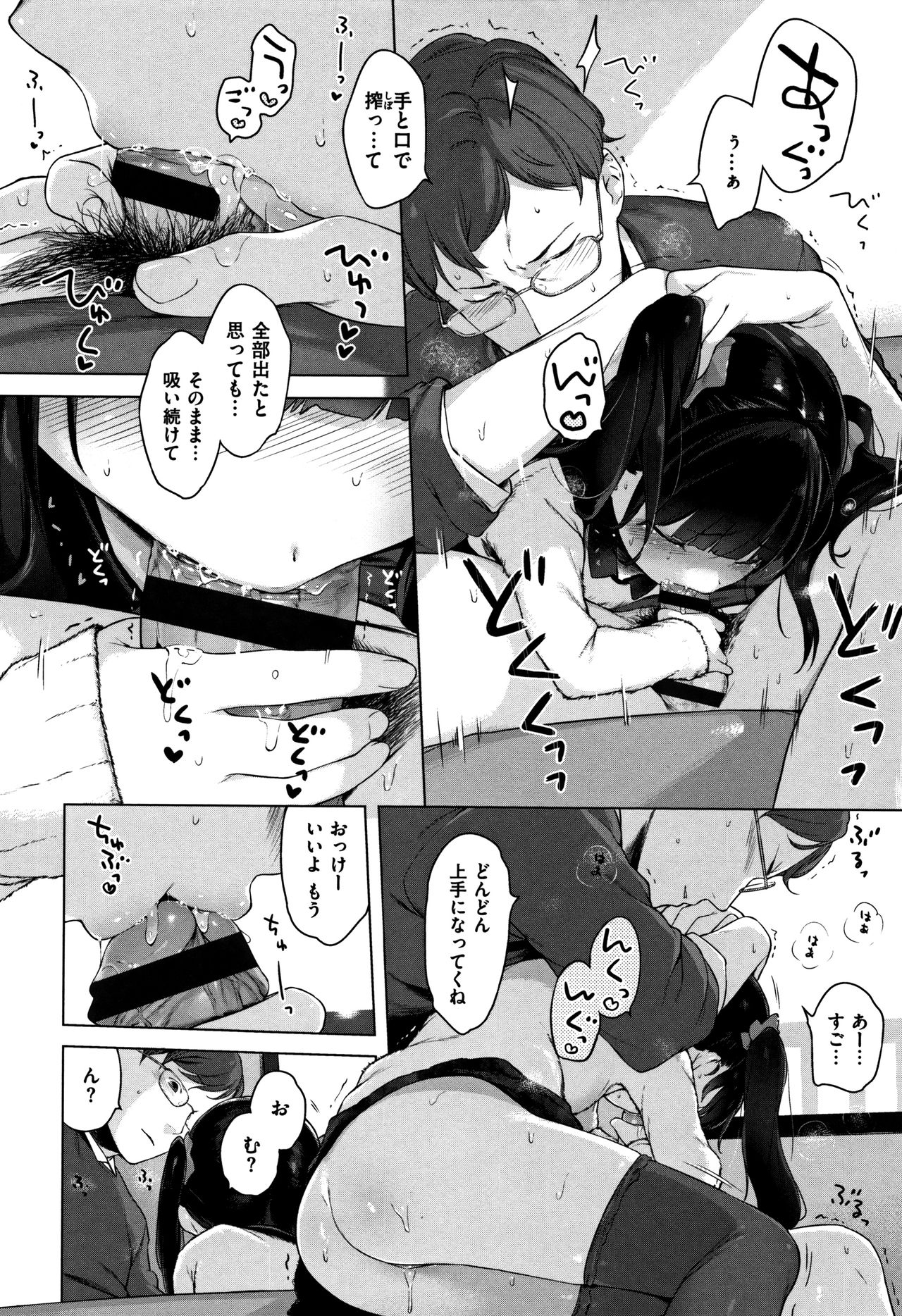 Onnanoko Party. - Page 126