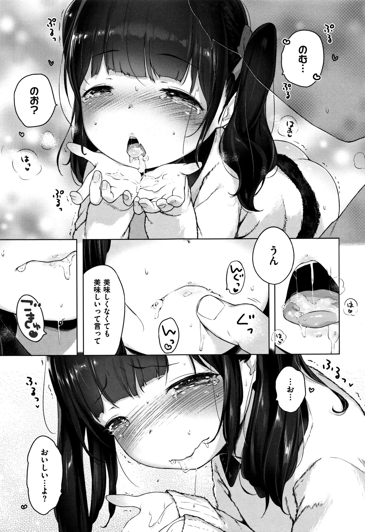 Onnanoko Party. - Page 127