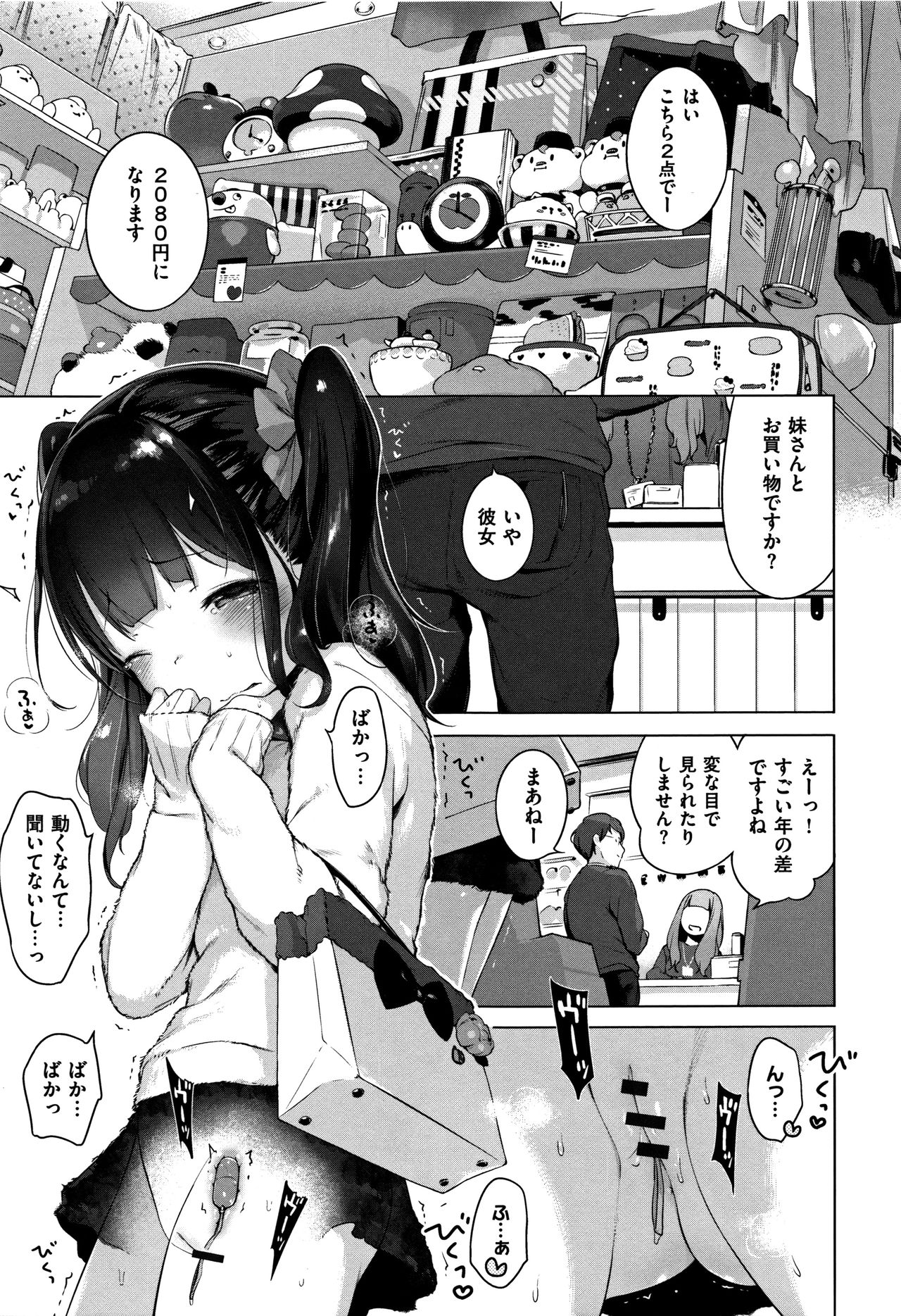 Onnanoko Party. - Page 129