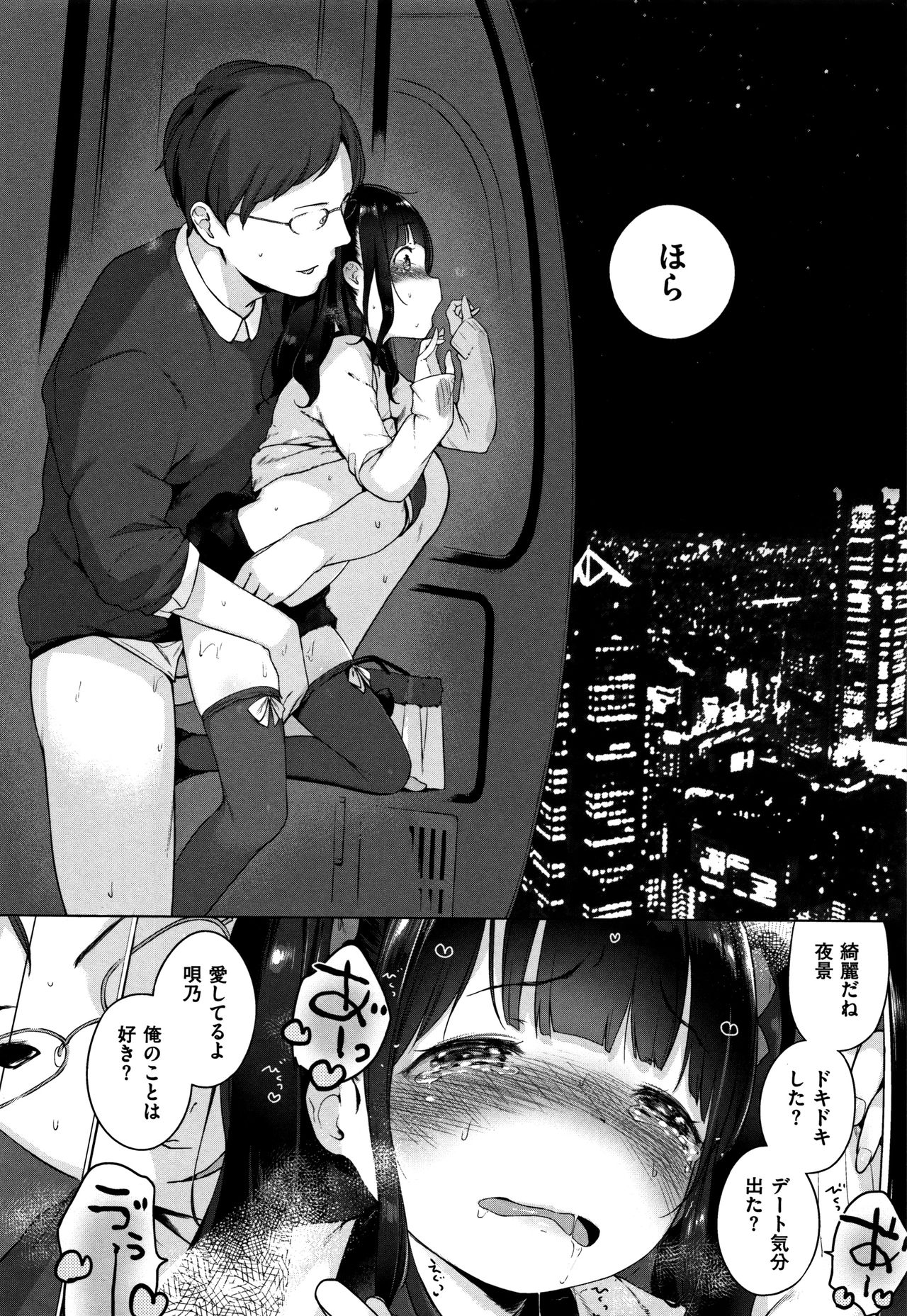 Onnanoko Party. - Page 146
