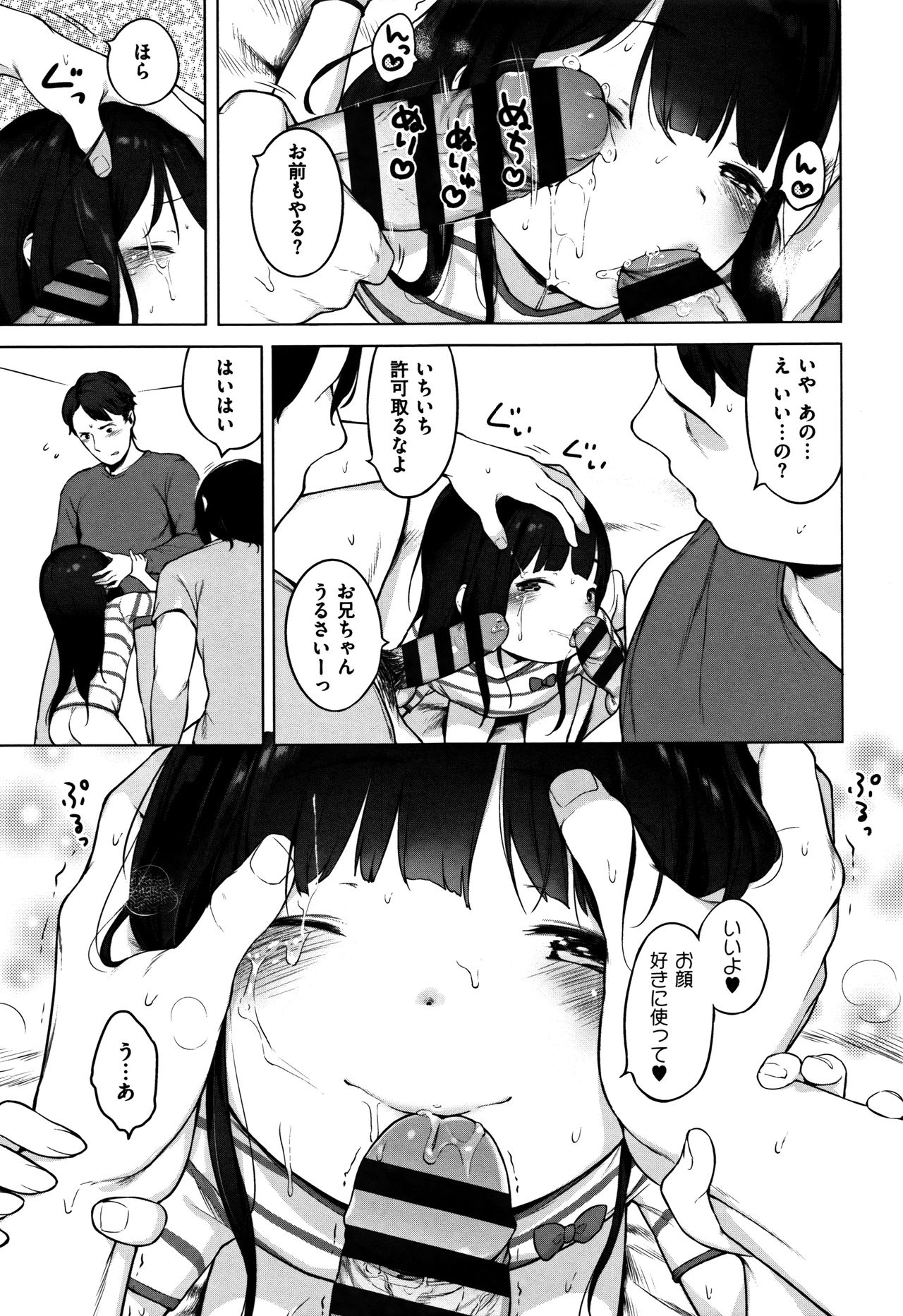 Onnanoko Party. - Page 207