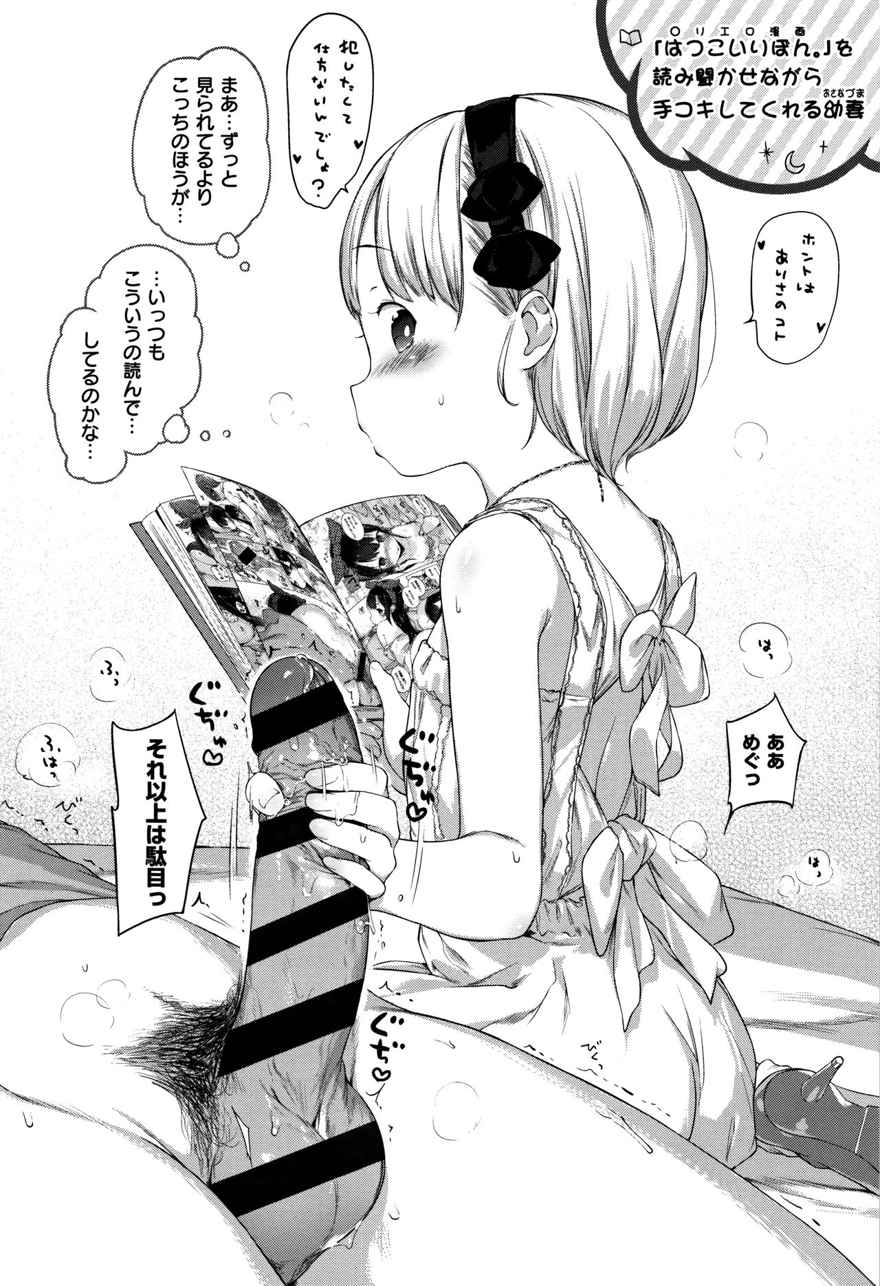 Onnanoko Party. - Page 222