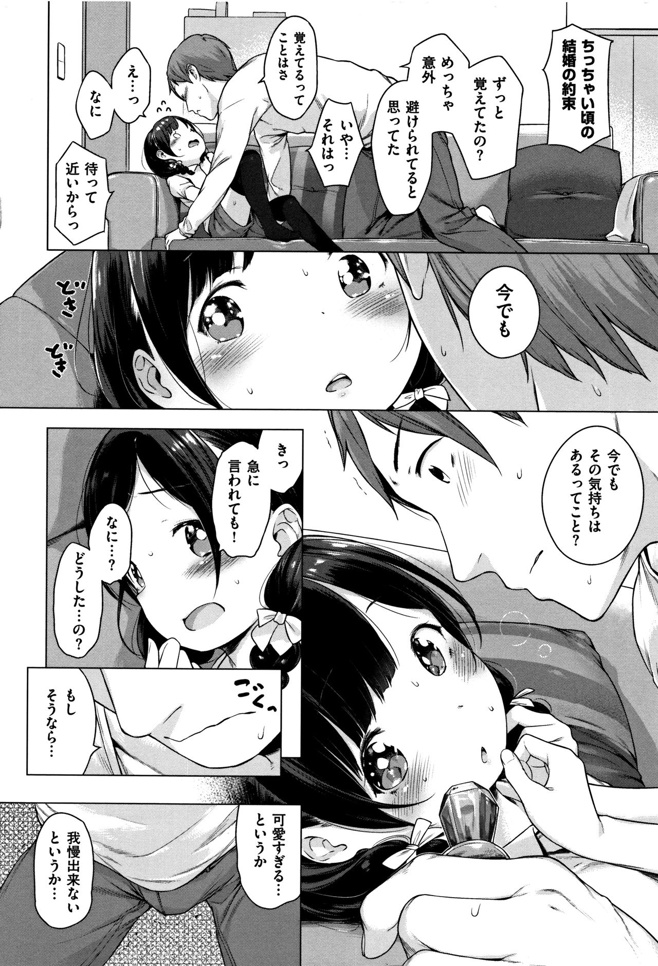 Onnanoko Party. - Page 26