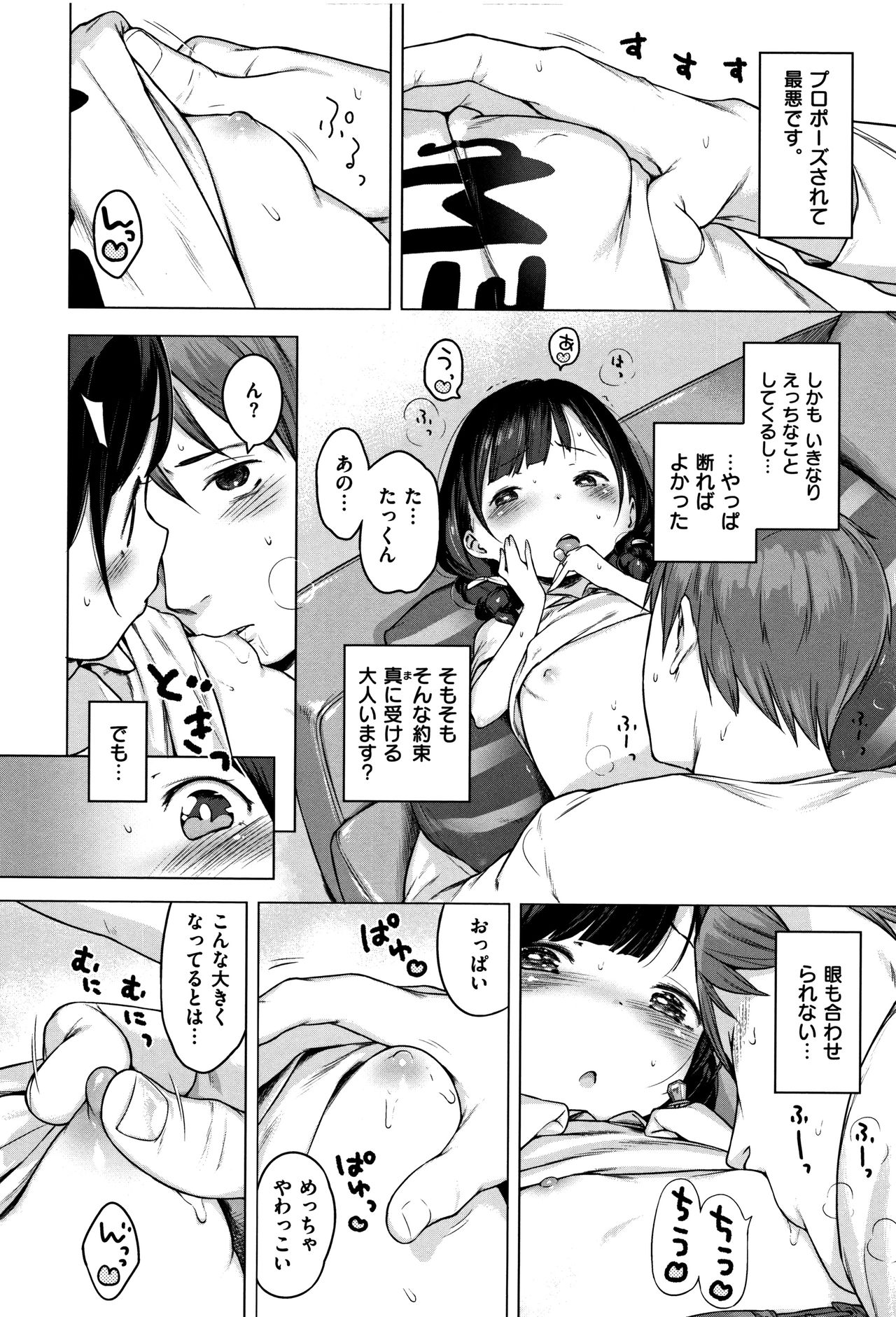 Onnanoko Party. - Page 28