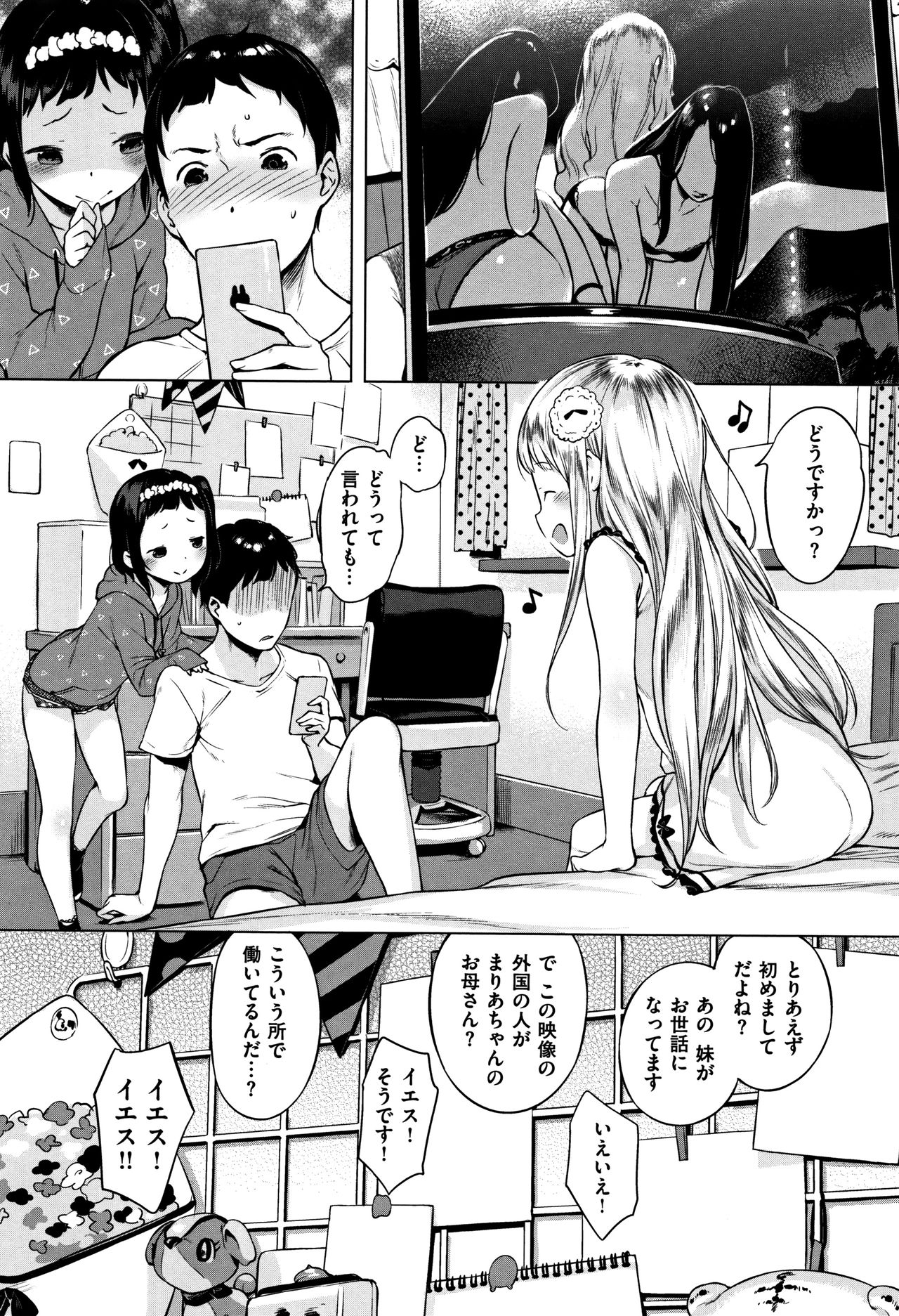 Onnanoko Party. - Page 44
