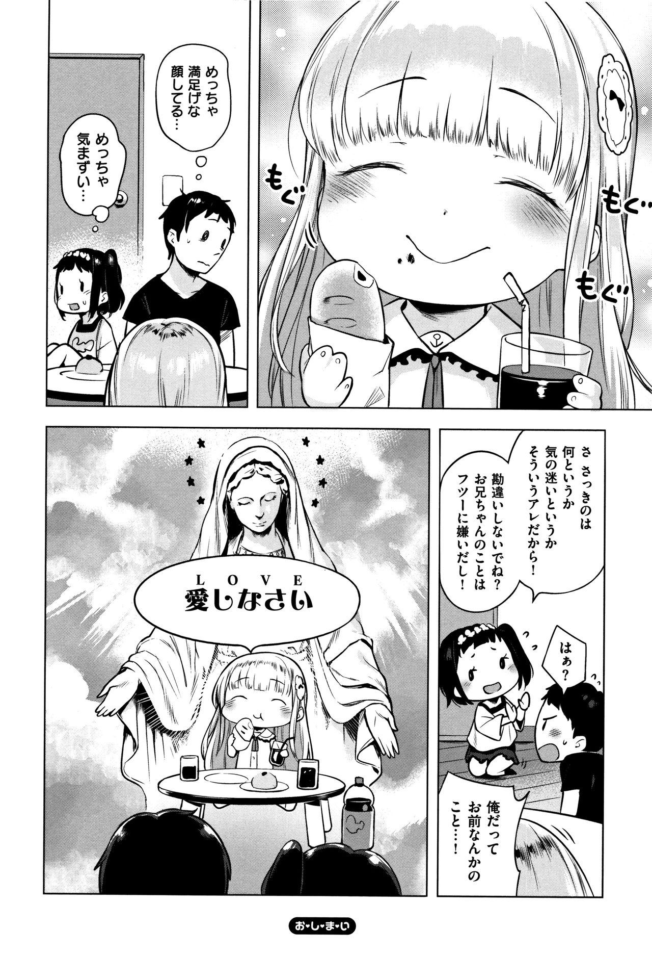 Onnanoko Party. - Page 72