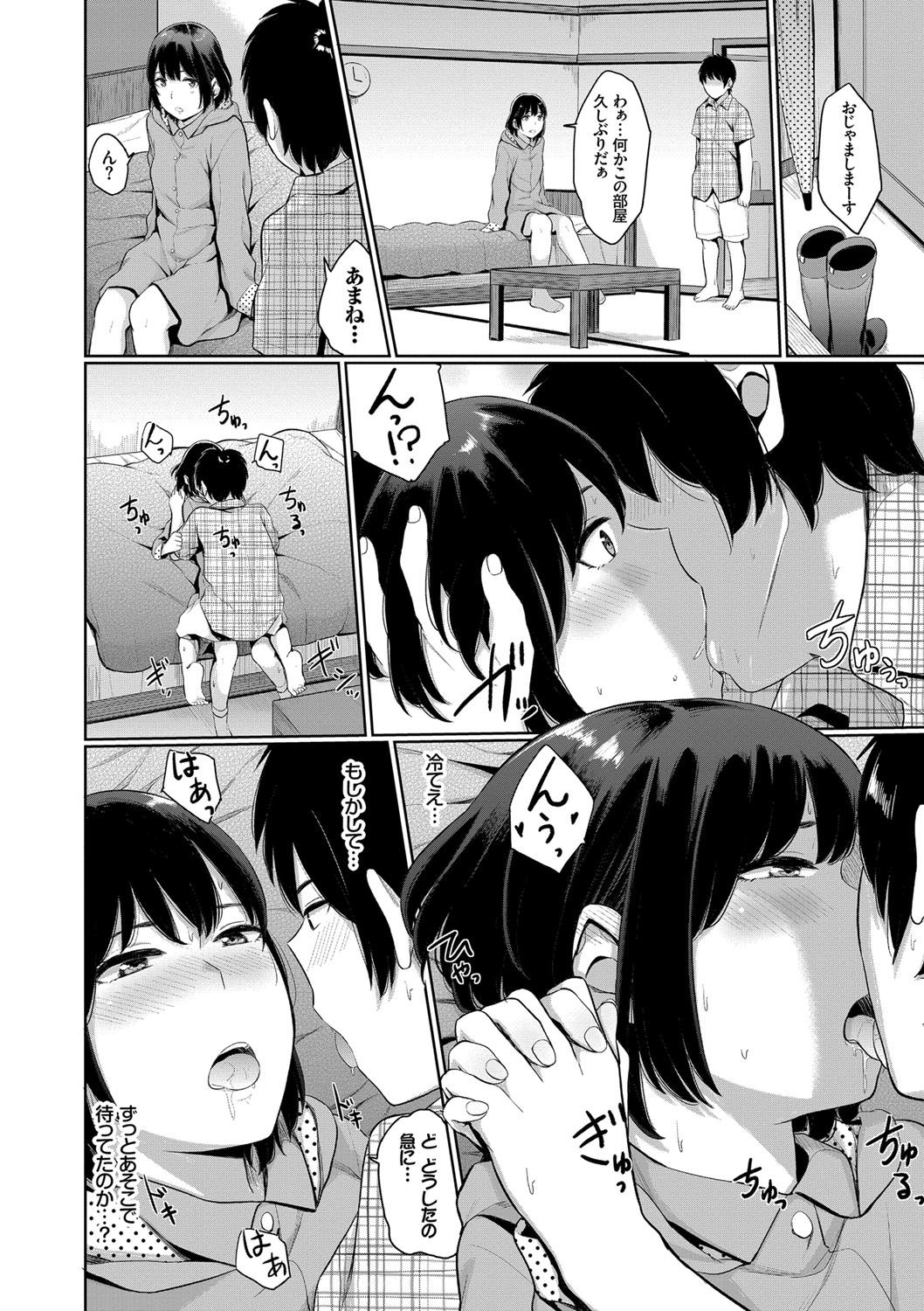 Oboreru Hakuchuumu - Page 101
