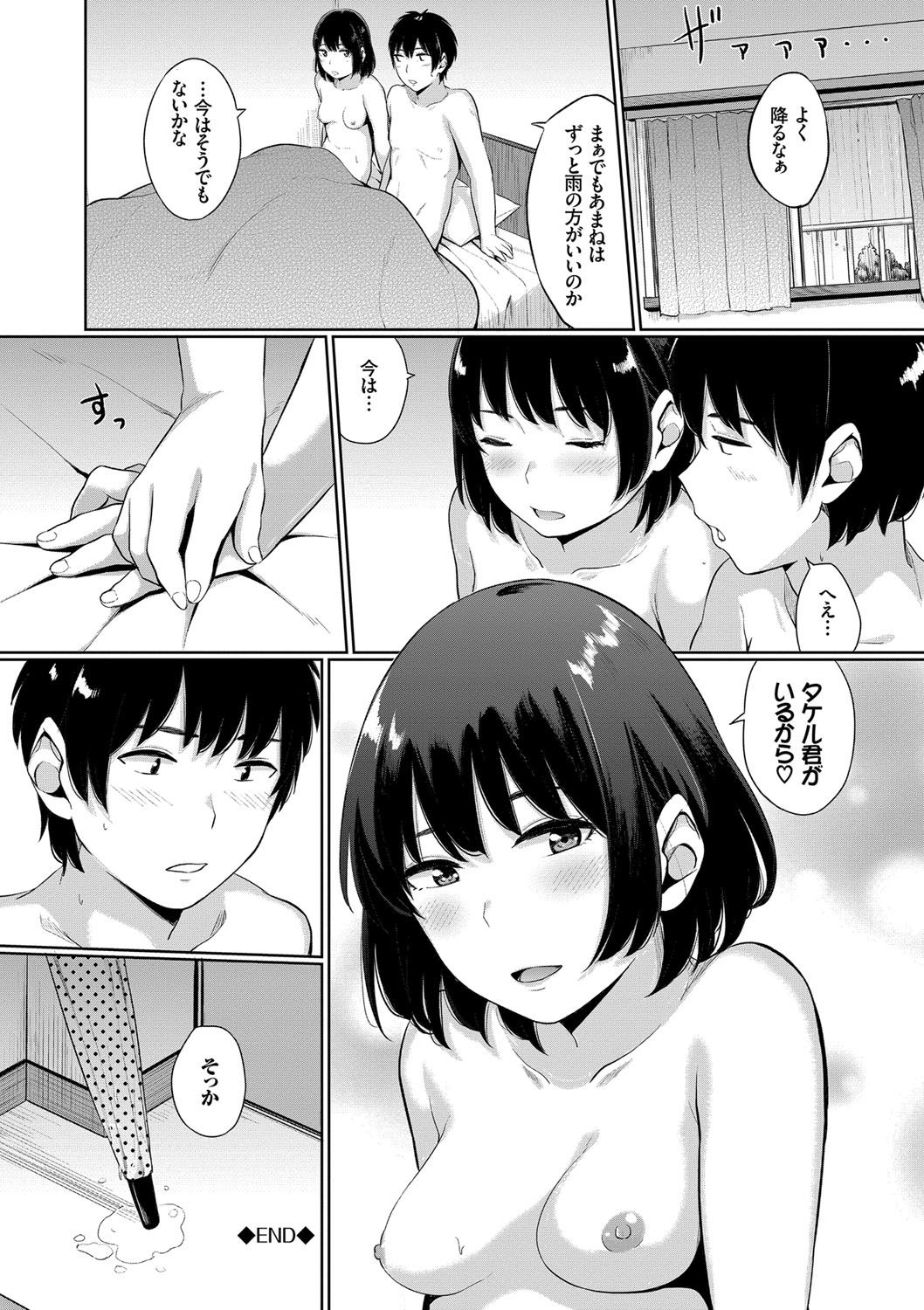 Oboreru Hakuchuumu - Page 107