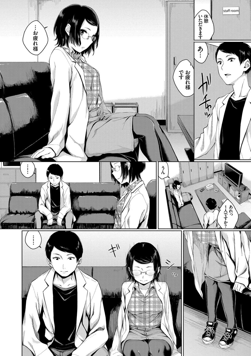 Oboreru Hakuchuumu - Page 109