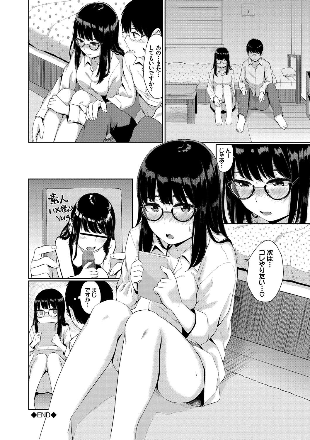 Oboreru Hakuchuumu - Page 85