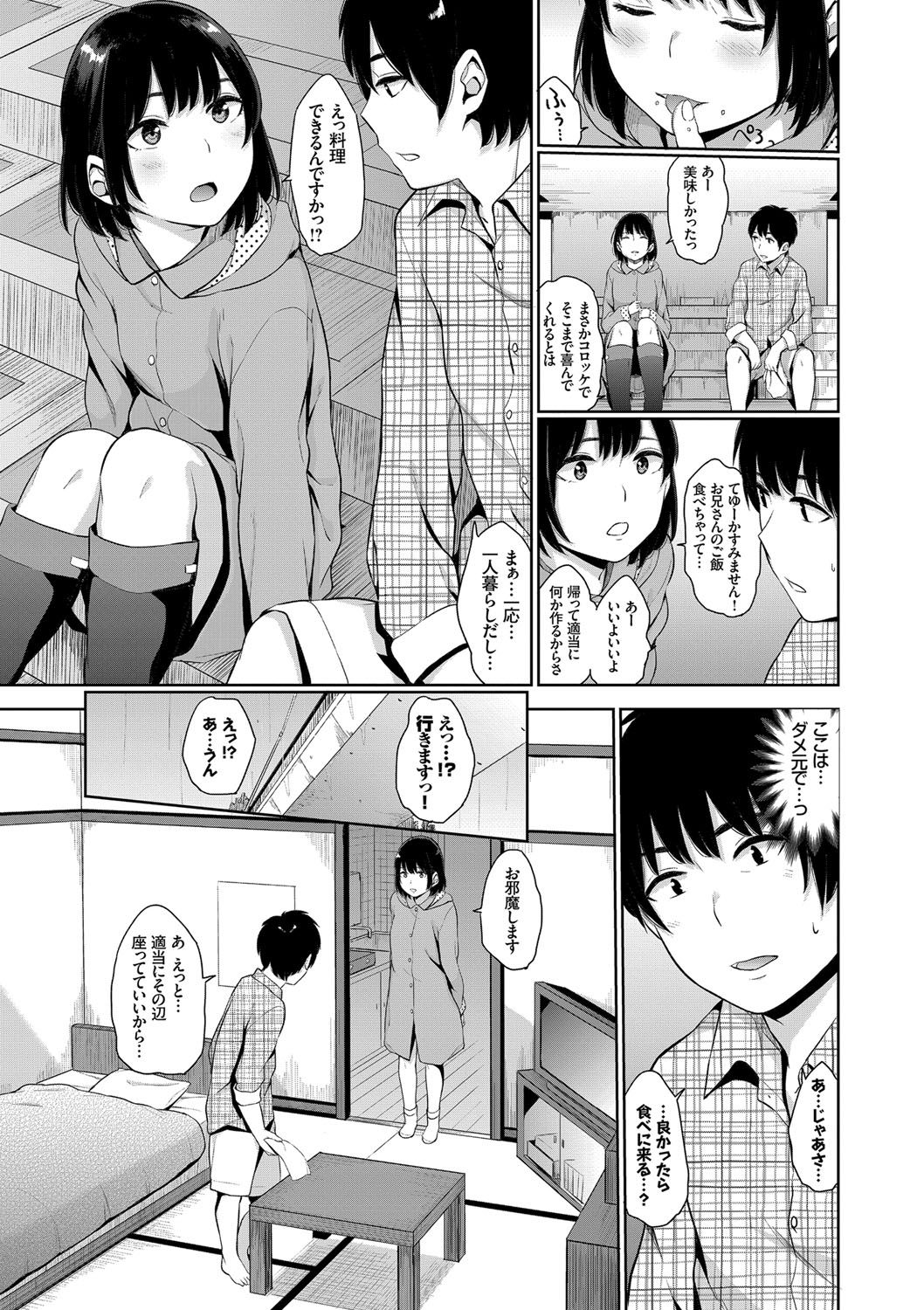 Oboreru Hakuchuumu - Page 88