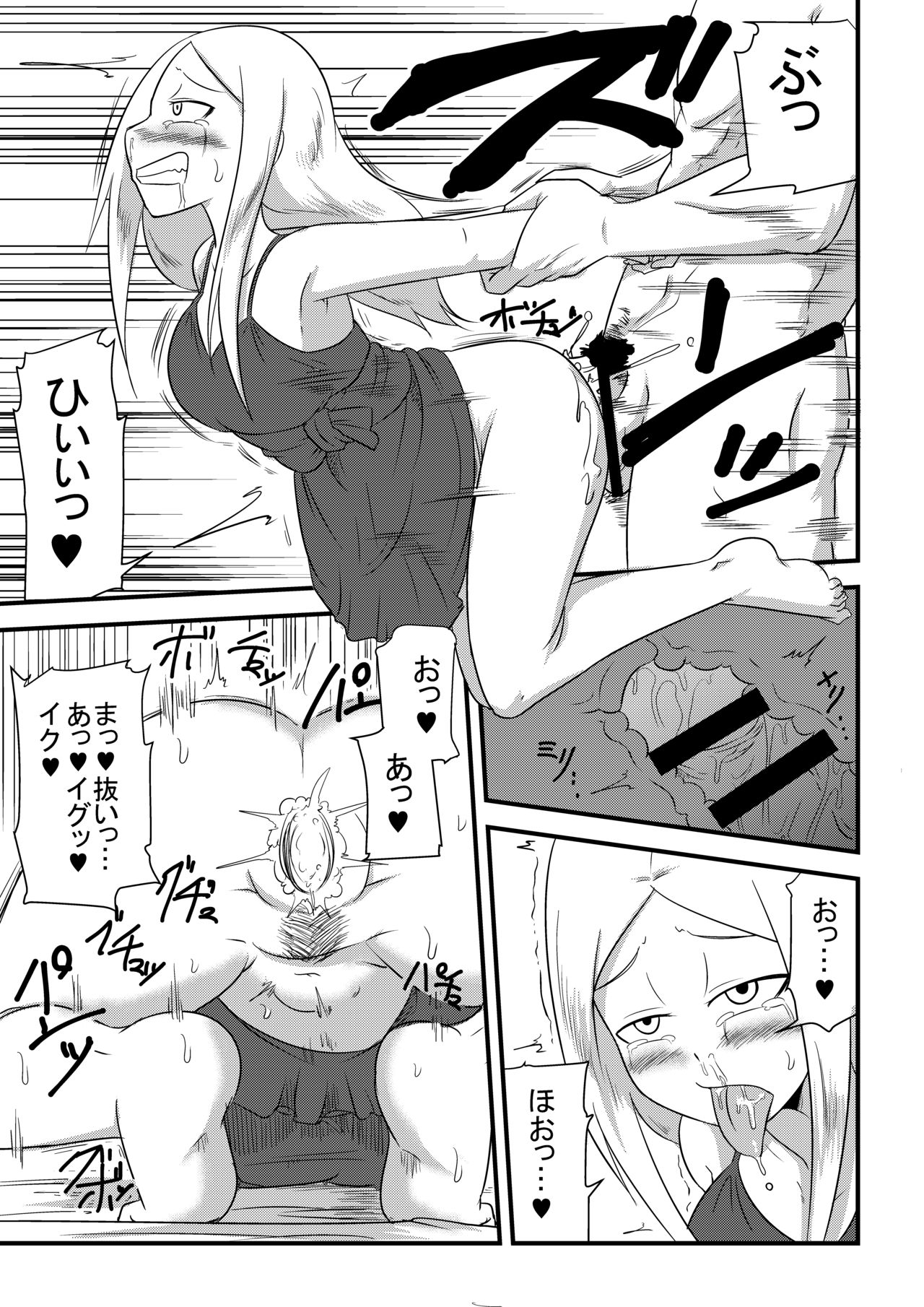 Ane no Kawa o Kite TS Suru Hon - Page 19