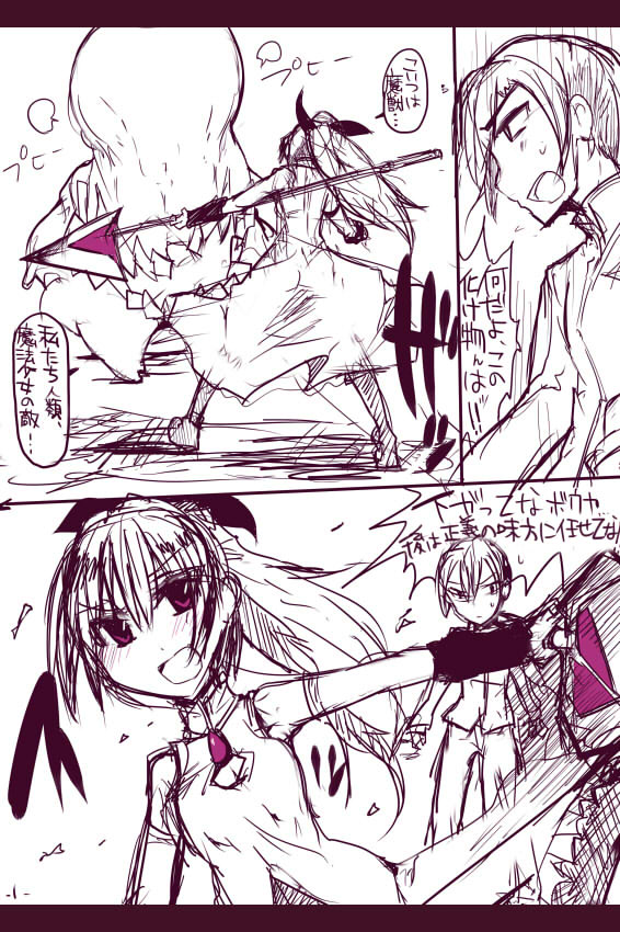 杏子ちゃんボコり - Page 1