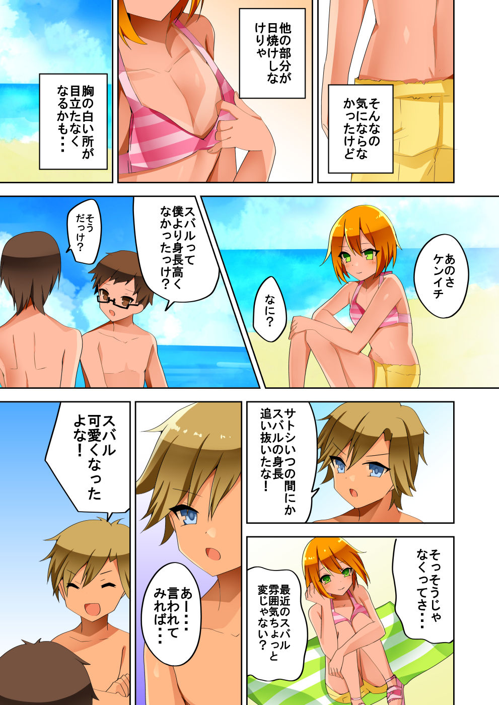 Preview page 7