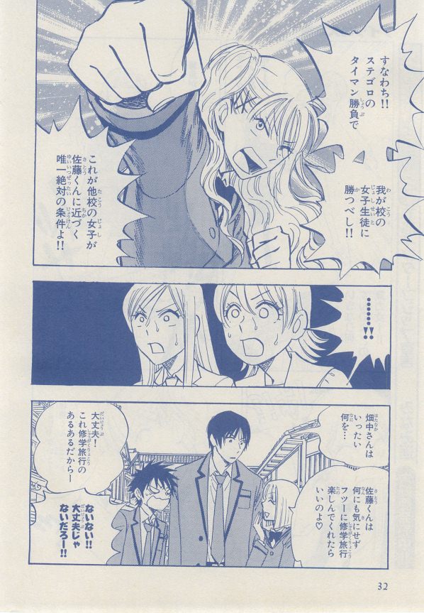 MAGAZINE BE×BOY 2014-12 - Page 21