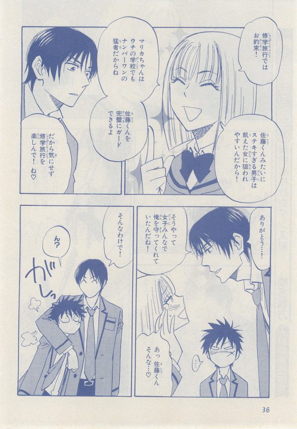 MAGAZINE BE×BOY 2014-12 - Page 25