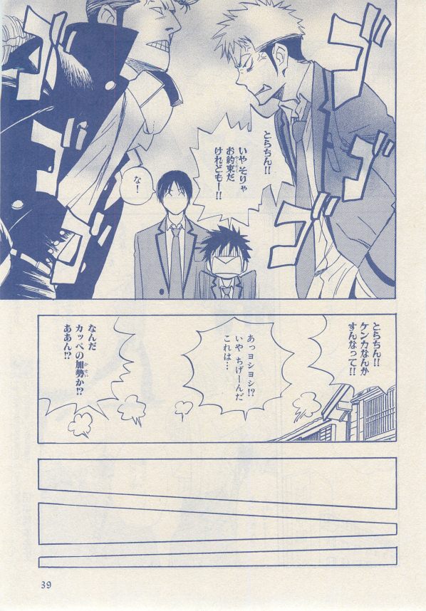 MAGAZINE BE×BOY 2014-12 - Page 28