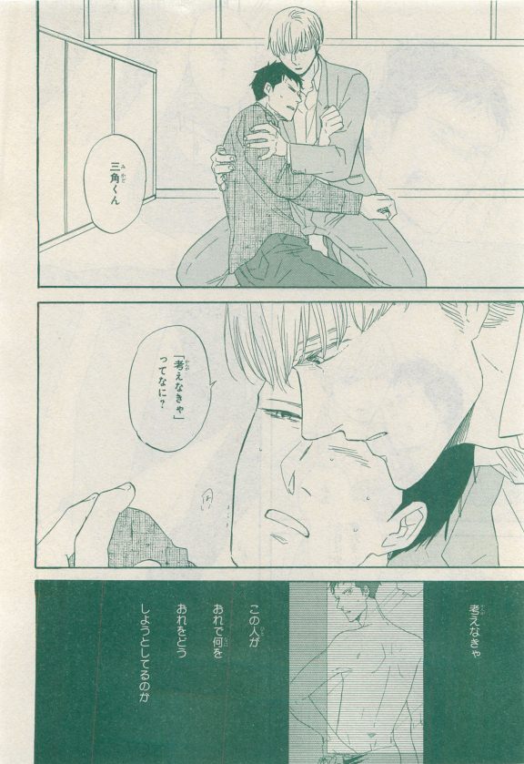 MAGAZINE BE×BOY 2015-04 - Page 102