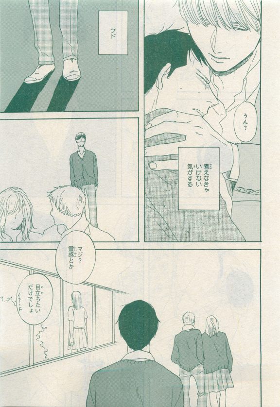 MAGAZINE BE×BOY 2015-04 - Page 103