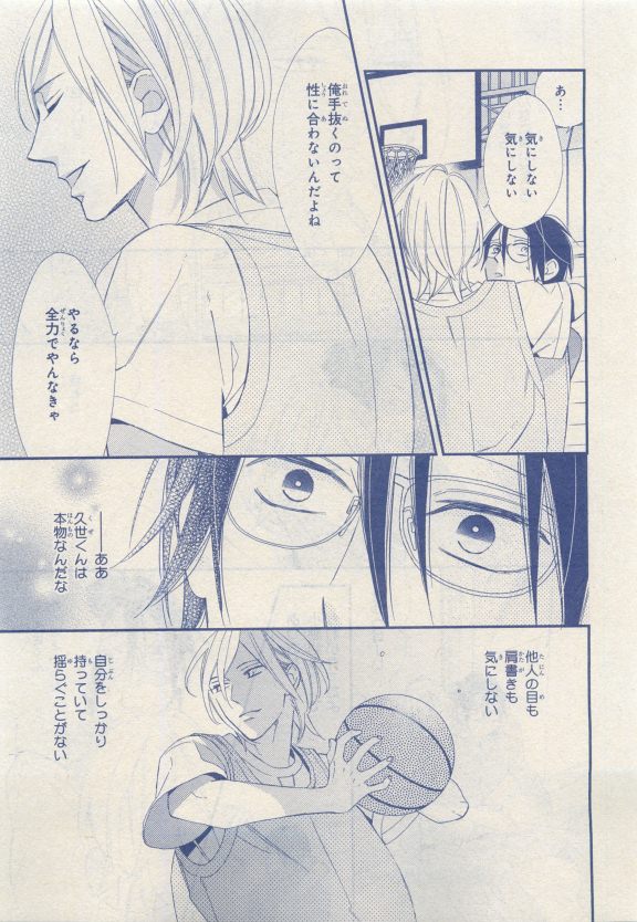 MAGAZINE BE×BOY 2015-04 - Page 46