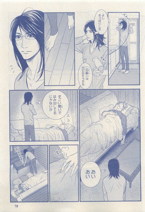 MAGAZINE BE×BOY 2015-04 - Page 67