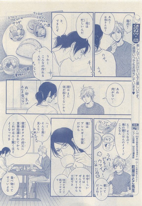 MAGAZINE BE×BOY 2015-04 - Page 69