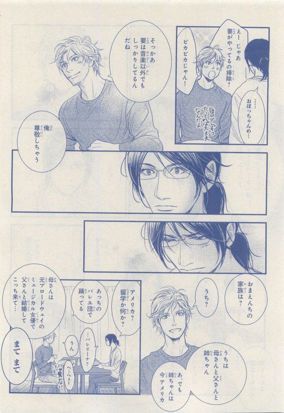 MAGAZINE BE×BOY 2015-04 - Page 71