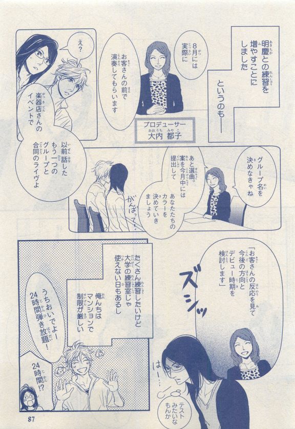 MAGAZINE BE×BOY 2015-04 - Page 73