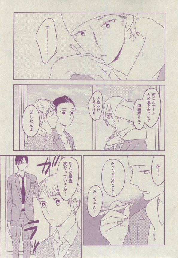 BOY'S ピアス 2014-07 - Page 109