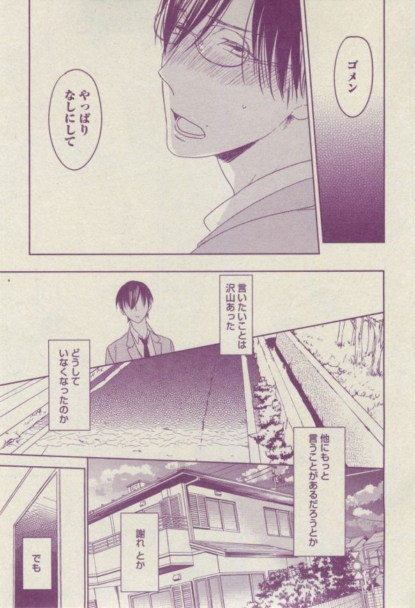 BOY'S ピアス 2014-07 - Page 123
