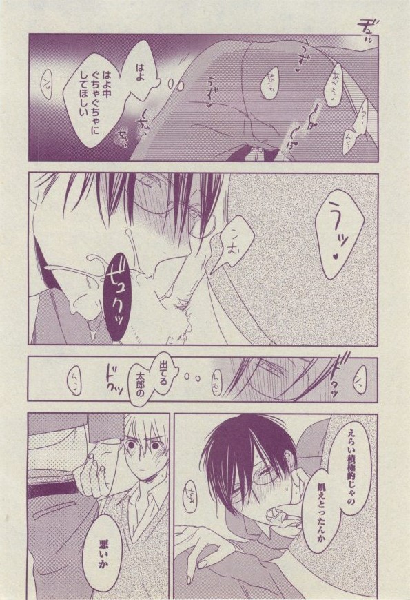 BOY'S ピアス 2014-07 - Page 126