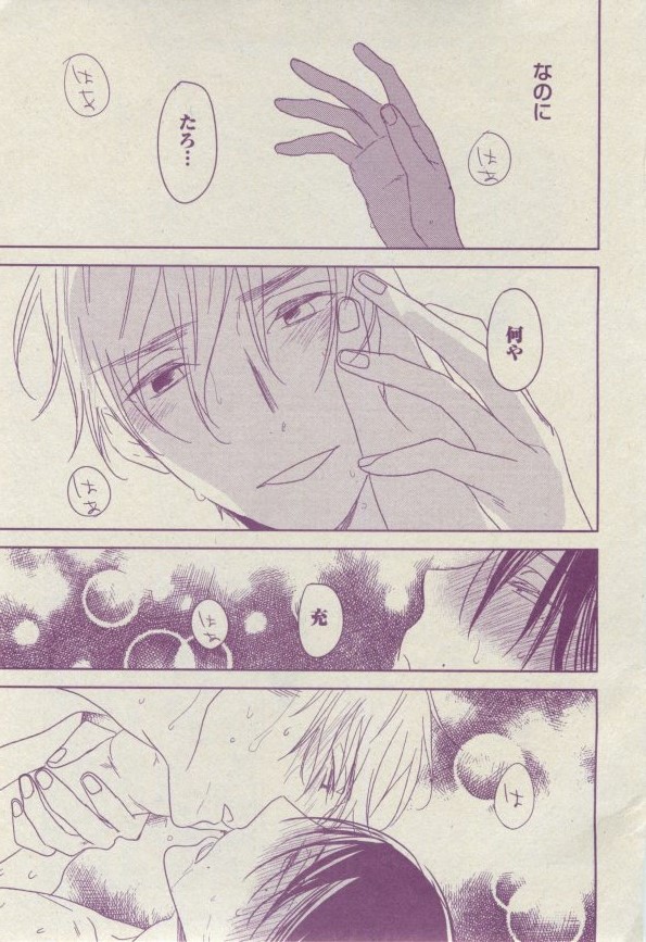 BOY'S ピアス 2014-07 - Page 131