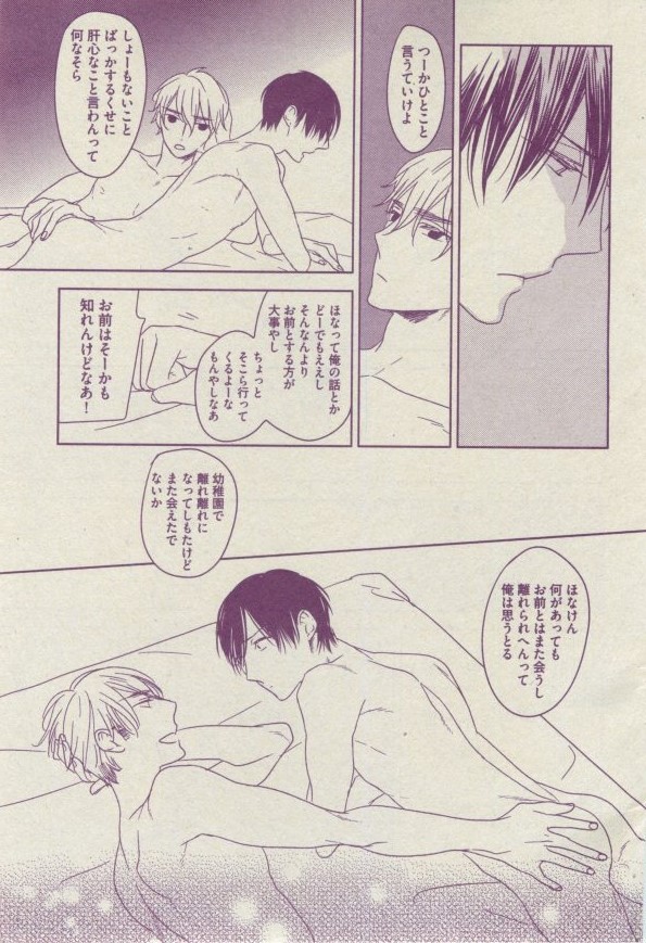 BOY'S ピアス 2014-07 - Page 135