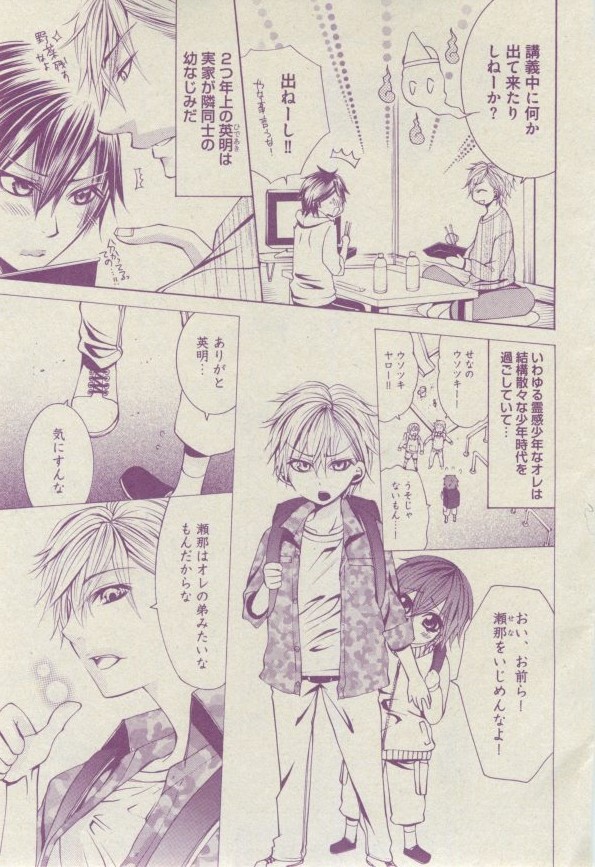 BOY'S ピアス 2014-07 - Page 143