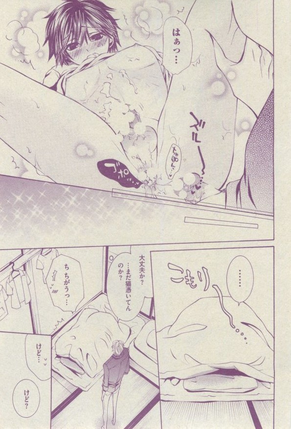 BOY'S ピアス 2014-07 - Page 163
