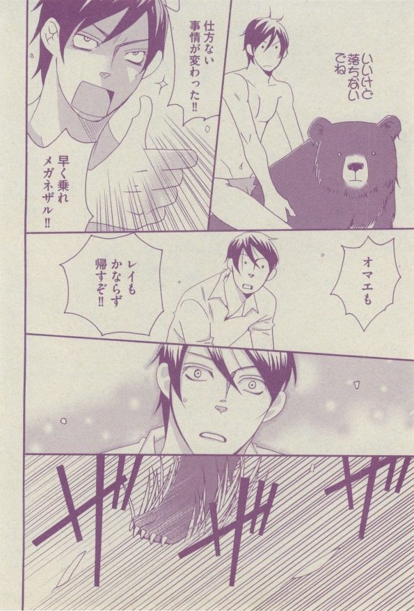 BOY'S ピアス 2014-07 - Page 178